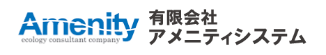 有限会社アメニティシステム
